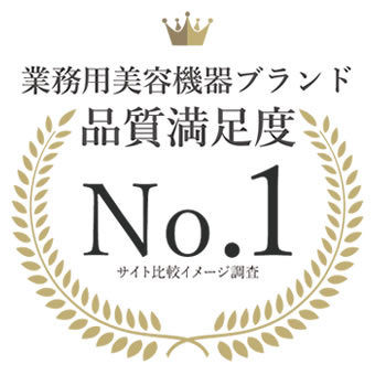 魔法のシミケアマシンの説明