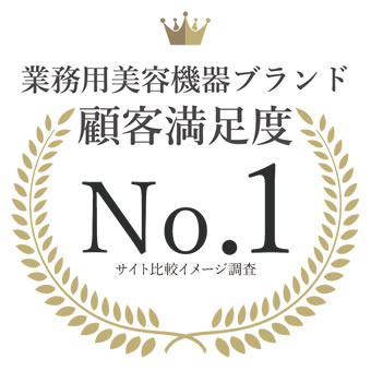 魔法のシミケアマシンの説明