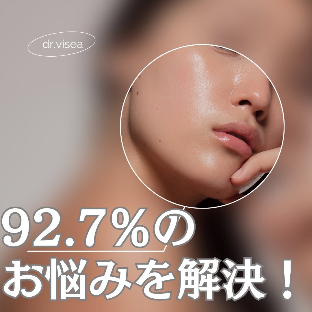 92.7%のお悩み解決！